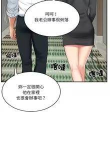 Page 230 of 财阀家的女婿 | 財閥家的女婿 1-72 - preview thumbnail