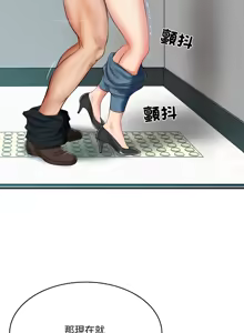 Page 237 of 财阀家的女婿 | 財閥家的女婿 1-72 - preview thumbnail