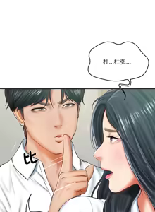 Page 242 of 财阀家的女婿 | 財閥家的女婿 1-72 - preview thumbnail