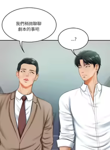 Page 248 of 财阀家的女婿 | 財閥家的女婿 1-72 - preview thumbnail