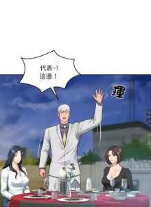 Page 249 of 财阀家的女婿 | 財閥家的女婿 1-72 - preview thumbnail