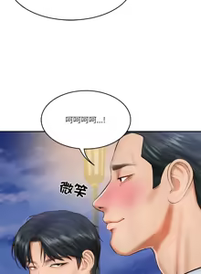 Page 250 of 财阀家的女婿 | 財閥家的女婿 1-72 - preview thumbnail