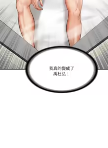 Page 25 of 财阀家的女婿 | 財閥家的女婿 1-72 - preview thumbnail