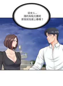 Page 252 of 财阀家的女婿 | 財閥家的女婿 1-72 - preview thumbnail
