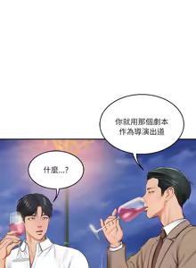 Page 255 of 财阀家的女婿 | 財閥家的女婿 1-72 - preview thumbnail