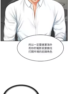 Page 256 of 财阀家的女婿 | 財閥家的女婿 1-72 - preview thumbnail