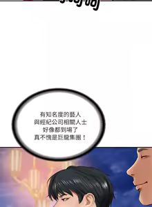 Page 257 of 财阀家的女婿 | 財閥家的女婿 1-72 - preview thumbnail