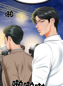 Page 259 of 财阀家的女婿 | 財閥家的女婿 1-72 - preview thumbnail