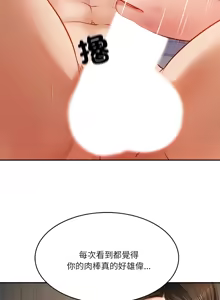 Page 26 of 财阀家的女婿 | 財閥家的女婿 1-72 - preview thumbnail