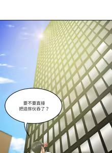 Page 267 of 财阀家的女婿 | 財閥家的女婿 1-72 - preview thumbnail