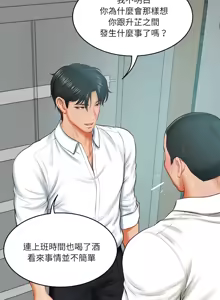 Page 269 of 财阀家的女婿 | 財閥家的女婿 1-72 - preview thumbnail