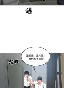 Page 270 of 财阀家的女婿 | 財閥家的女婿 1-72 - preview thumbnail