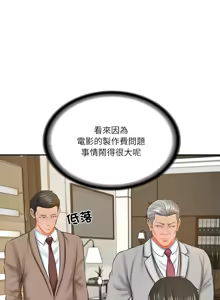 Page 274 of 财阀家的女婿 | 財閥家的女婿 1-72 - preview thumbnail