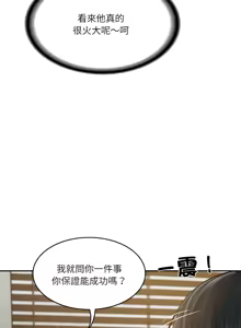 Page 275 of 财阀家的女婿 | 財閥家的女婿 1-72 - preview thumbnail