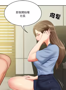 Page 280 of 财阀家的女婿 | 財閥家的女婿 1-72 - preview thumbnail