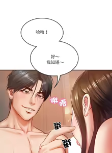 Page 28 of 财阀家的女婿 | 財閥家的女婿 1-72 - preview thumbnail