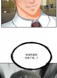 Page 281 of 财阀家的女婿 | 財閥家的女婿 1-72 - preview thumbnail