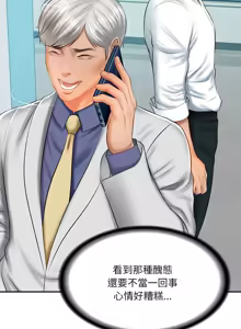 Page 283 of 财阀家的女婿 | 財閥家的女婿 1-72 - preview thumbnail