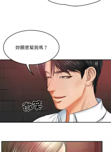 Page 285 of 财阀家的女婿 | 財閥家的女婿 1-72 - preview thumbnail
