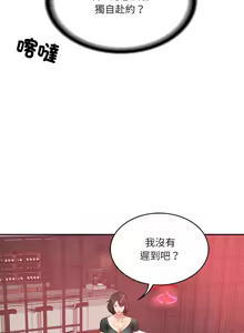 Page 286 of 财阀家的女婿 | 財閥家的女婿 1-72 - preview thumbnail