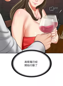 Page 288 of 财阀家的女婿 | 財閥家的女婿 1-72 - preview thumbnail