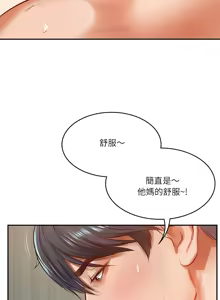 Page 29 of 财阀家的女婿 | 財閥家的女婿 1-72 - preview thumbnail
