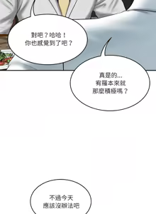 Page 296 of 财阀家的女婿 | 財閥家的女婿 1-72 - preview thumbnail