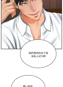 Page 297 of 财阀家的女婿 | 財閥家的女婿 1-72 - preview thumbnail