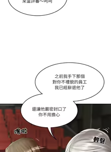 Page 309 of 财阀家的女婿 | 財閥家的女婿 1-72 - preview thumbnail