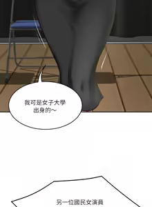 Page 310 of 财阀家的女婿 | 財閥家的女婿 1-72 - preview thumbnail