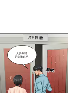Page 312 of 财阀家的女婿 | 財閥家的女婿 1-72 - preview thumbnail