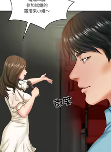 Page 317 of 财阀家的女婿 | 財閥家的女婿 1-72 - preview thumbnail