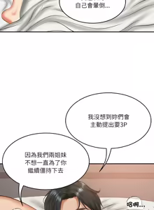 Page 324 of 财阀家的女婿 | 財閥家的女婿 1-72 - preview thumbnail