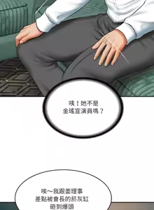 Page 326 of 财阀家的女婿 | 財閥家的女婿 1-72 - preview thumbnail