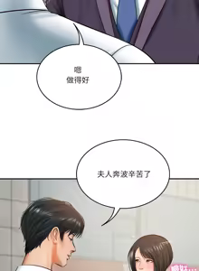Page 331 of 财阀家的女婿 | 財閥家的女婿 1-72 - preview thumbnail