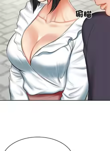 Page 332 of 财阀家的女婿 | 財閥家的女婿 1-72 - preview thumbnail