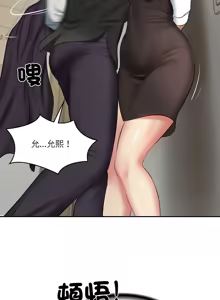 Page 333 of 财阀家的女婿 | 財閥家的女婿 1-72 - preview thumbnail