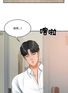 Page 337 of 财阀家的女婿 | 財閥家的女婿 1-72 - preview thumbnail
