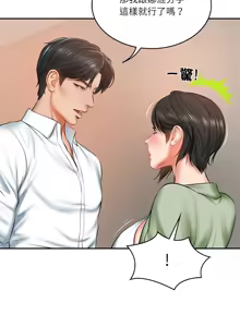 Page 339 of 财阀家的女婿 | 財閥家的女婿 1-72 - preview thumbnail