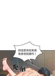 Page 34 of 财阀家的女婿 | 財閥家的女婿 1-72 - preview thumbnail