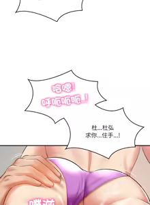 Page 344 of 财阀家的女婿 | 財閥家的女婿 1-72 - preview thumbnail