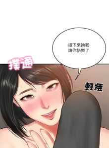 Page 348 of 财阀家的女婿 | 財閥家的女婿 1-72 - preview thumbnail