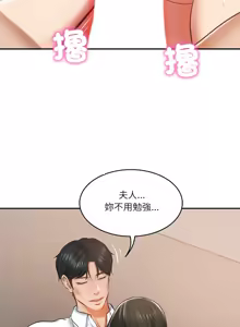 Page 349 of 财阀家的女婿 | 財閥家的女婿 1-72 - preview thumbnail