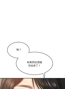 Page 351 of 财阀家的女婿 | 財閥家的女婿 1-72 - preview thumbnail