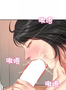 Page 353 of 财阀家的女婿 | 財閥家的女婿 1-72 - preview thumbnail