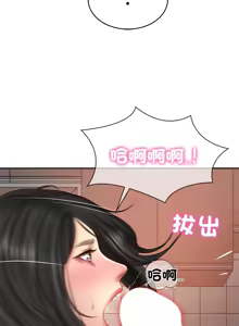 Page 354 of 财阀家的女婿 | 財閥家的女婿 1-72 - preview thumbnail