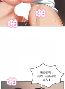 Page 359 of 财阀家的女婿 | 財閥家的女婿 1-72 - preview thumbnail