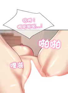 Page 368 of 财阀家的女婿 | 財閥家的女婿 1-72 - preview thumbnail