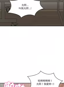 Page 369 of 财阀家的女婿 | 財閥家的女婿 1-72 - preview thumbnail