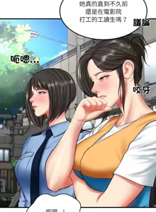 Page 378 of 财阀家的女婿 | 財閥家的女婿 1-72 - preview thumbnail
